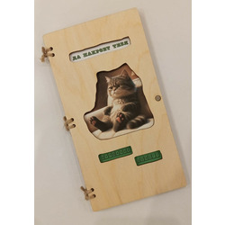 ������� ��� ����� "�� ������� ����..."